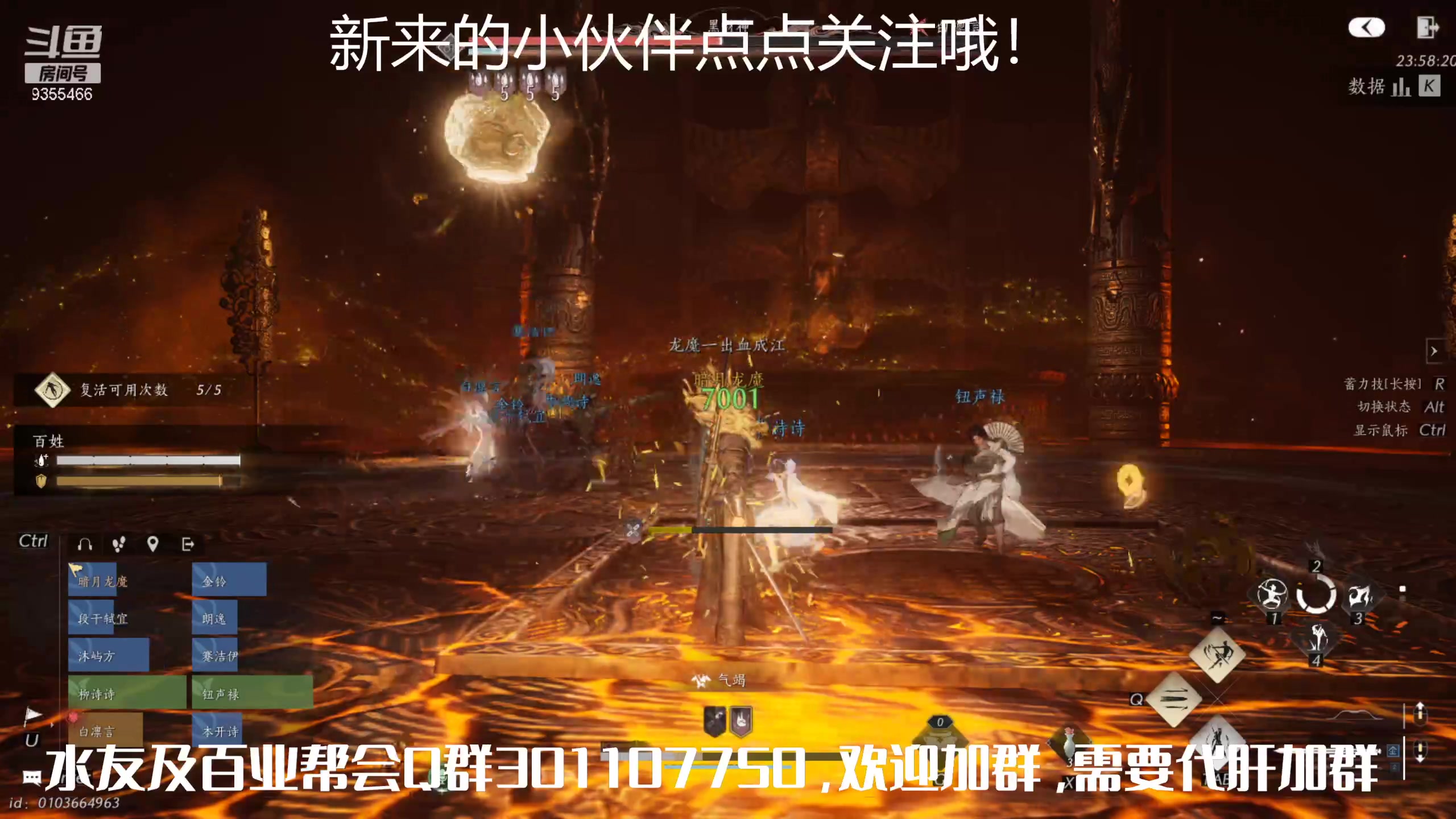 【2025-05-14 08点场】黑暗龙魔：燕云十六声日常肝