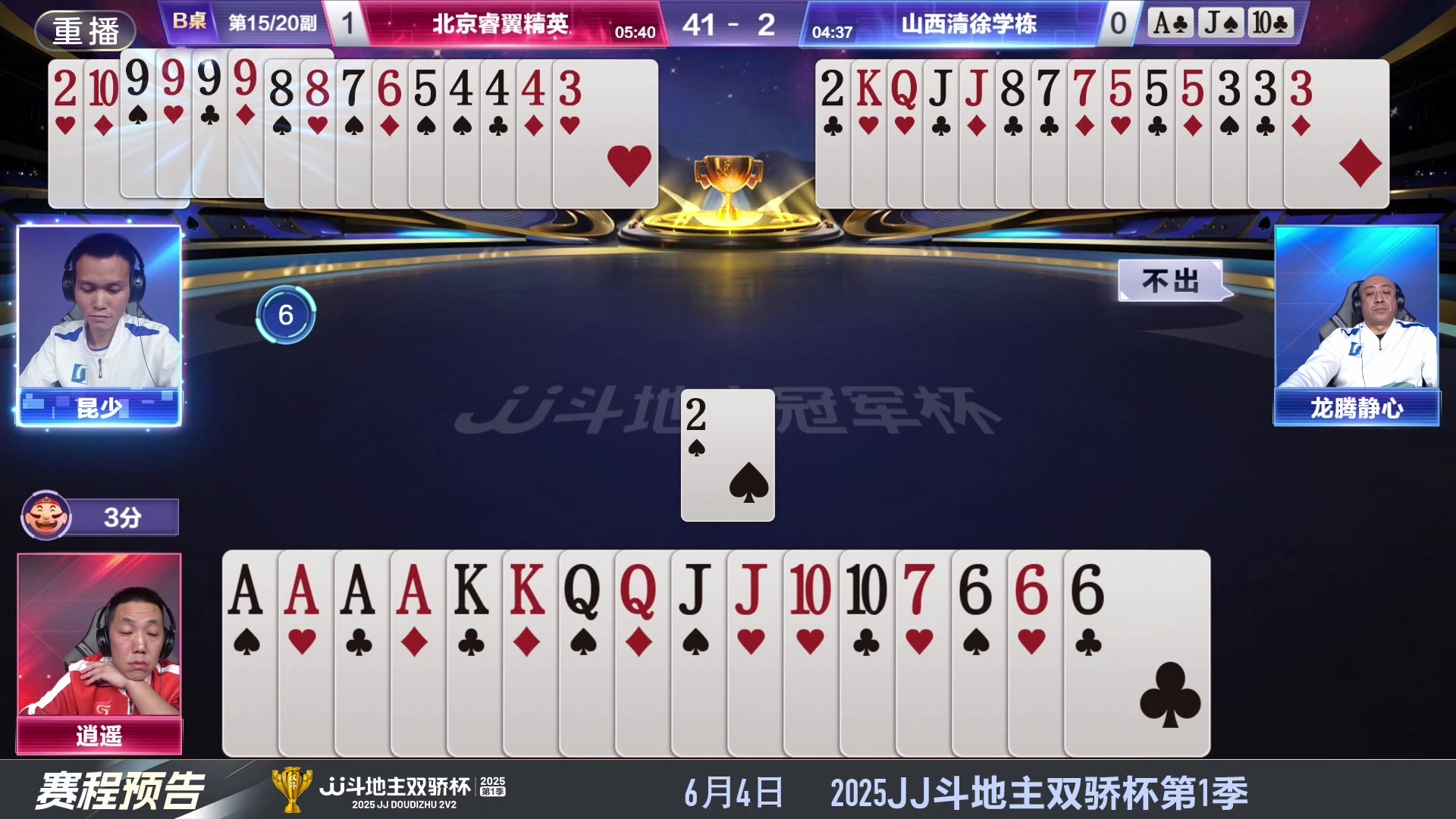 【2025-05-20 12点场】JJ斗地主官方：S7春季赛精彩对局