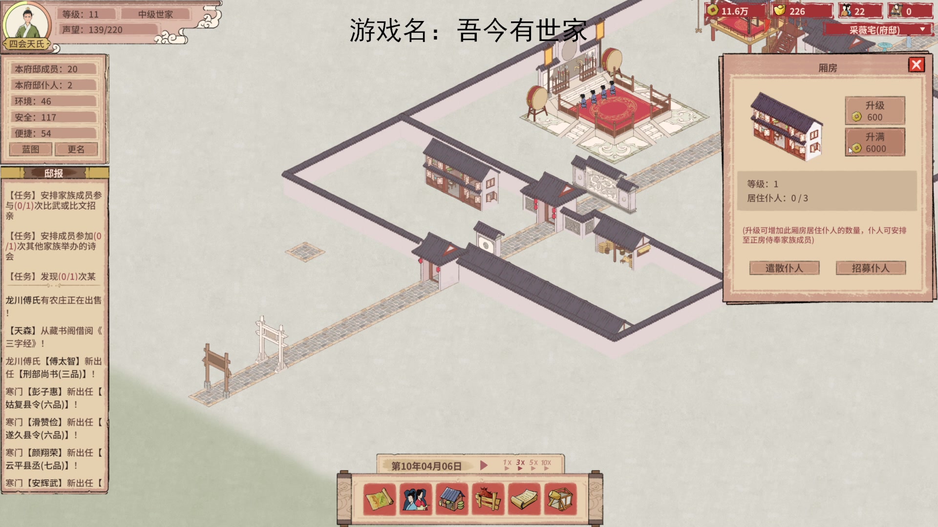 【2025-05-19 04点场】禹幻：开创我的世家传奇