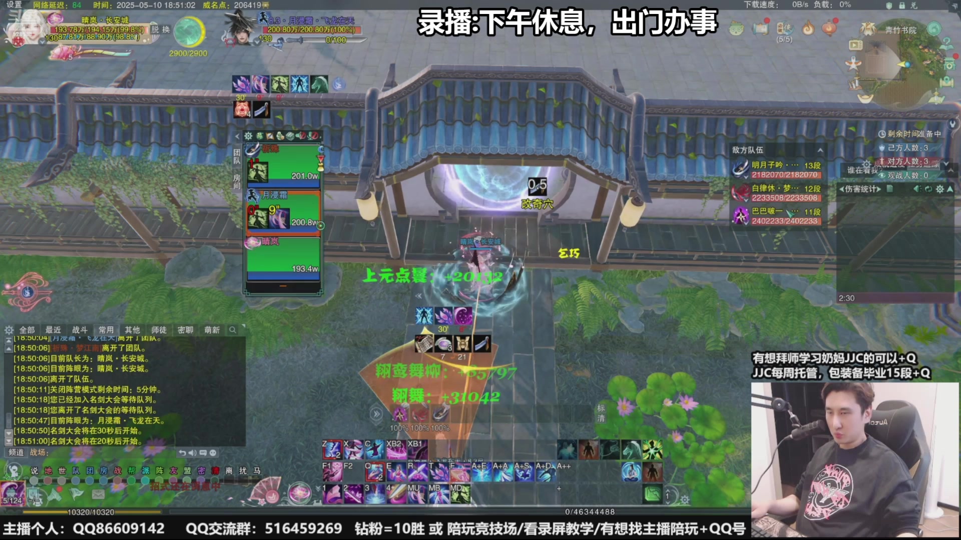 【2025-05-20 19点场】忆旧年丶：【奶花】5奶散排竞技