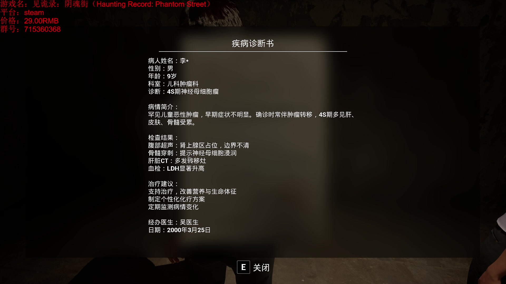 【2025-05-18 11点场】小小狐狸精sprite：是直播！周末的恐怖游戏