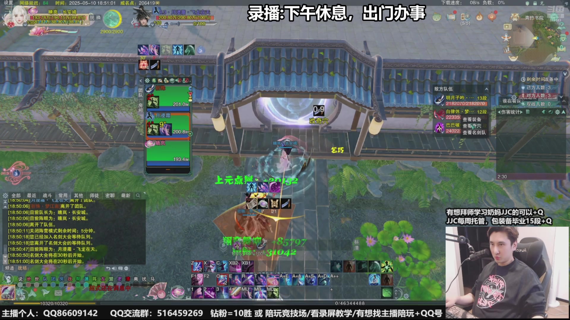 【2025-05-20 21点场】忆旧年丶：【奶花】5奶散排竞技
