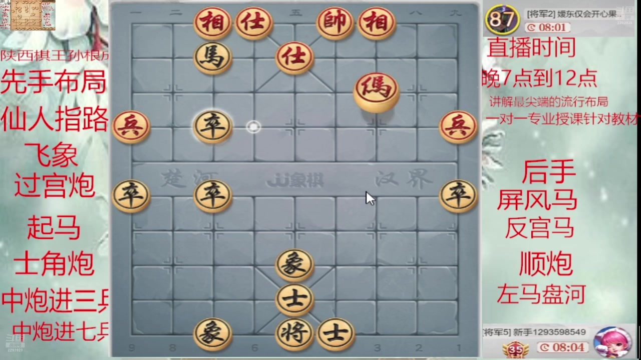 【2025-05-21 08点场】日月轮回888：巅峰布局全能大师