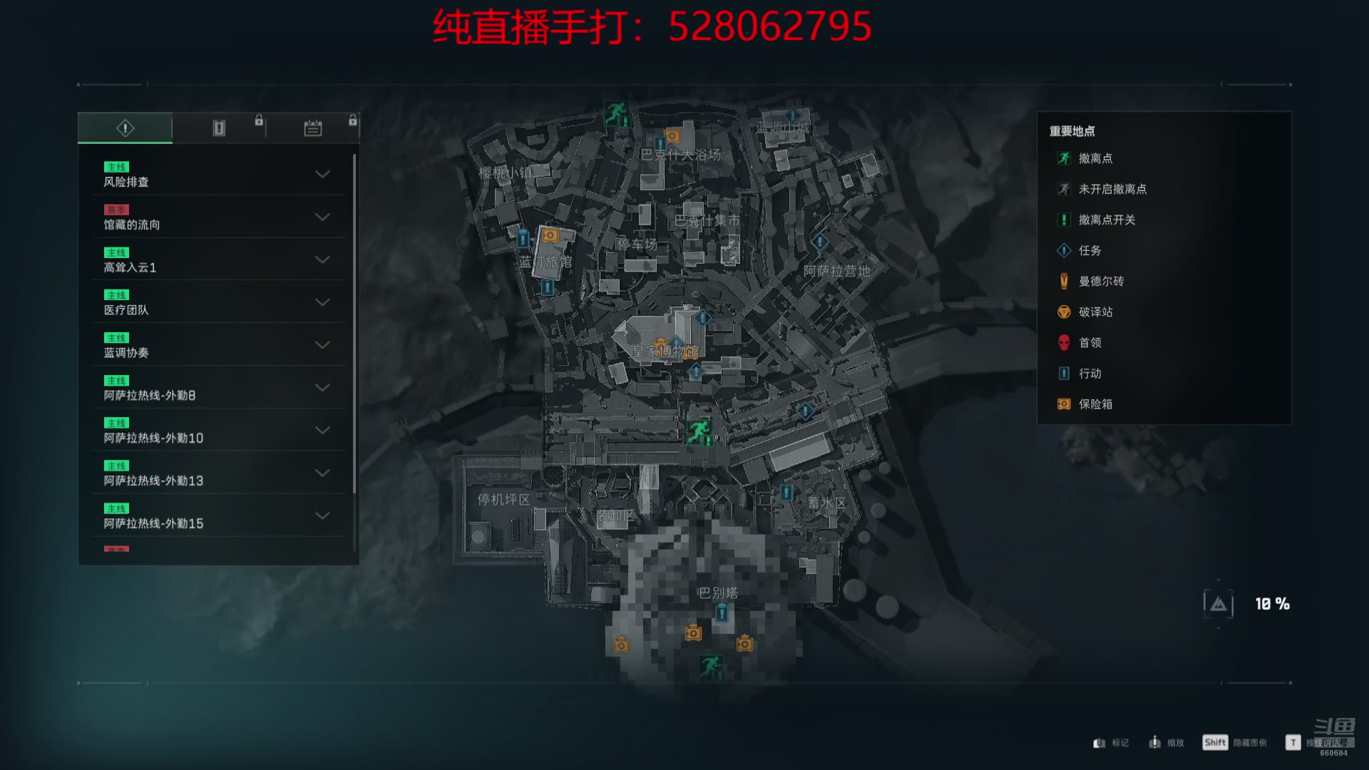 【2025-05-13 23点场】Biu熊二：老板们快来~ 660604