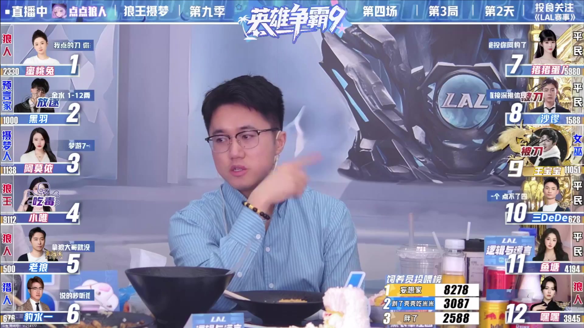 【2025-05-21 08点场】EA丶老狼：OBLAL排位赛！