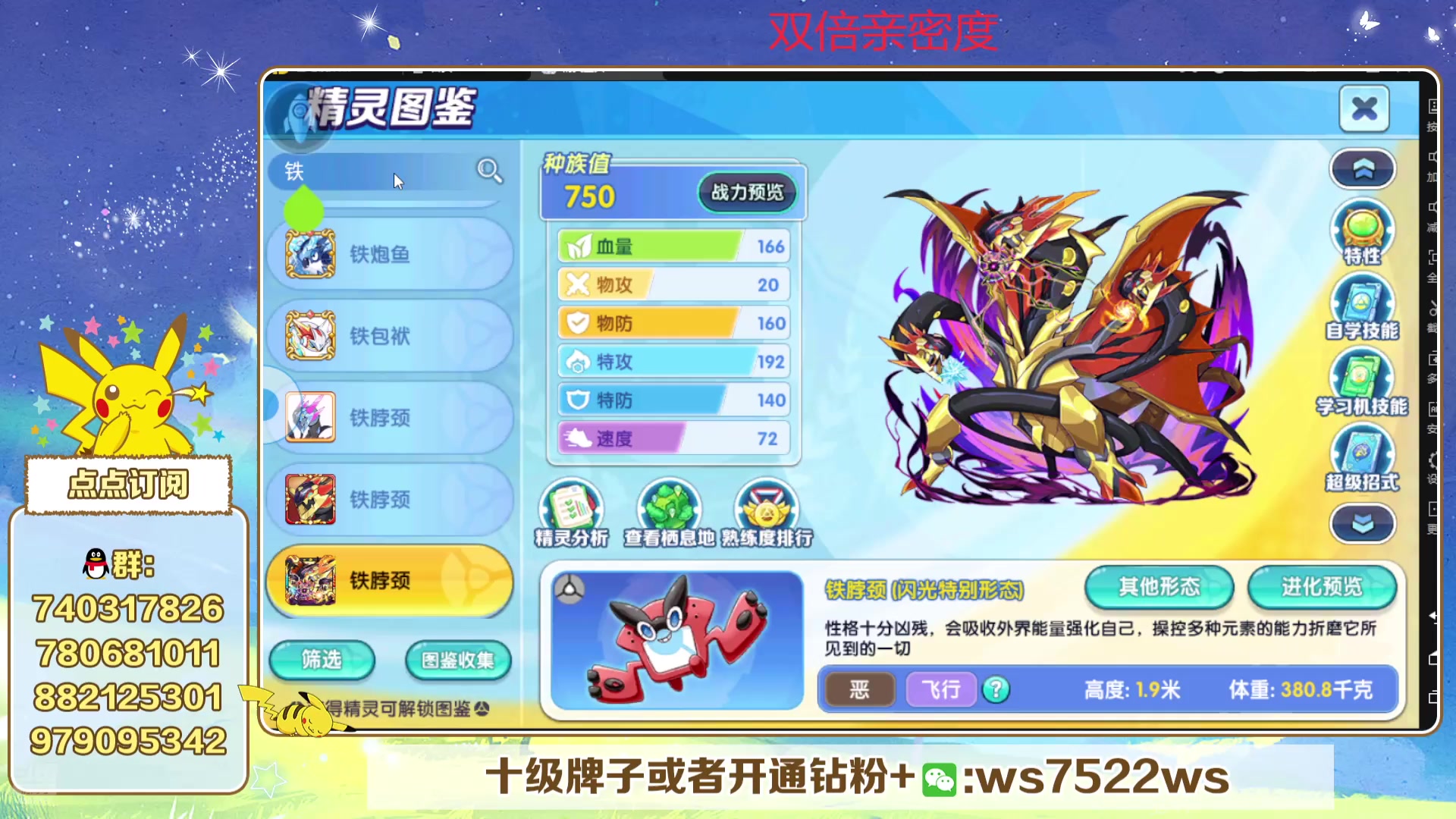 【2025-05-20 19点场】失眠君灬灬：看新宠，玩新宠