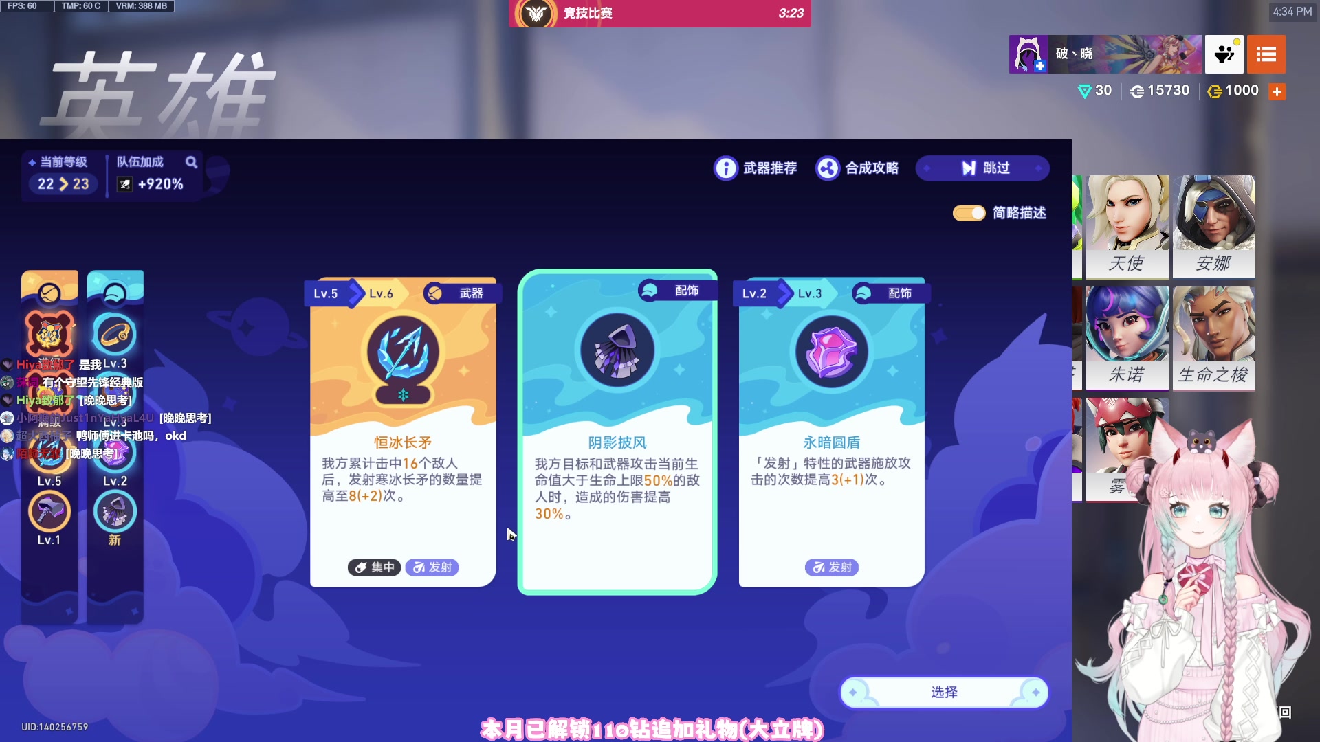 【2025-05-21 15点场】晚晚呦：【晚晚】看直播领冰舞公主皮肤~