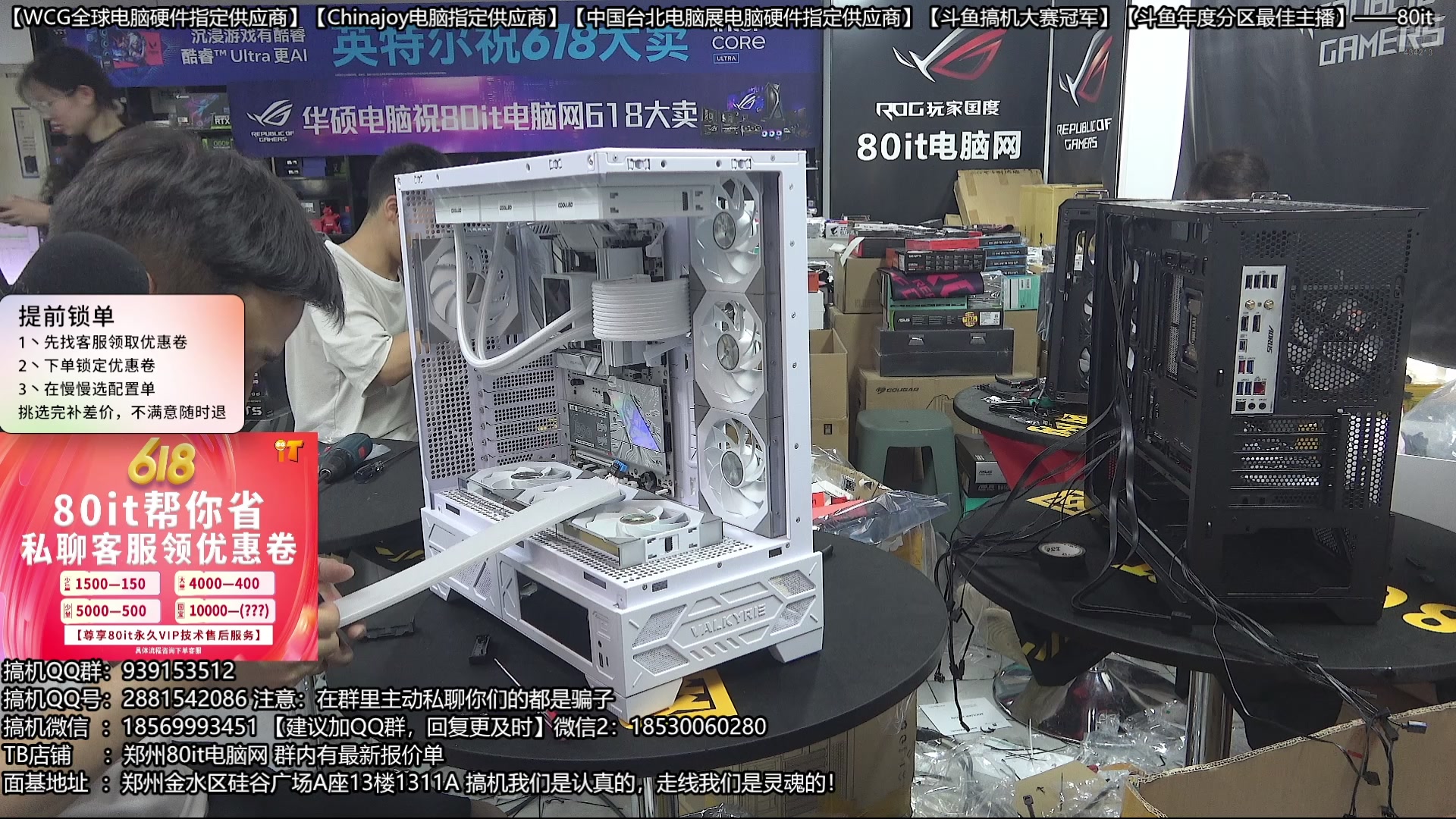 【2025-05-21 16点场】80it电脑网：郑州80it ：备战618电脑活动开始啦