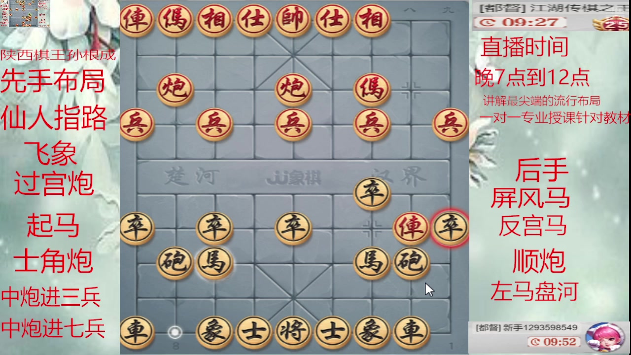 【2025-05-21 20点场】日月轮回888：巅峰布局全能大师