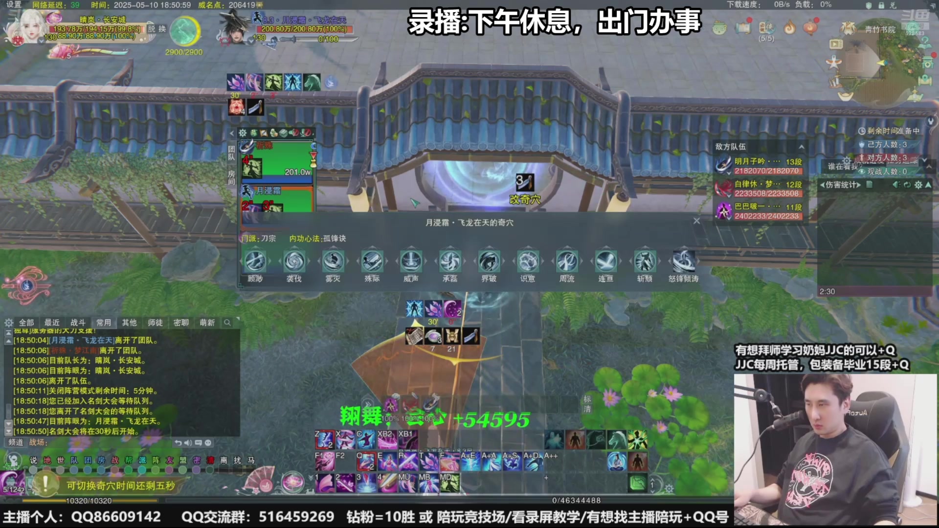【2025-05-21 07点场】忆旧年丶：【奶花】5奶散排竞技