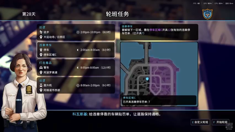 警区全流程10（严重袭击）