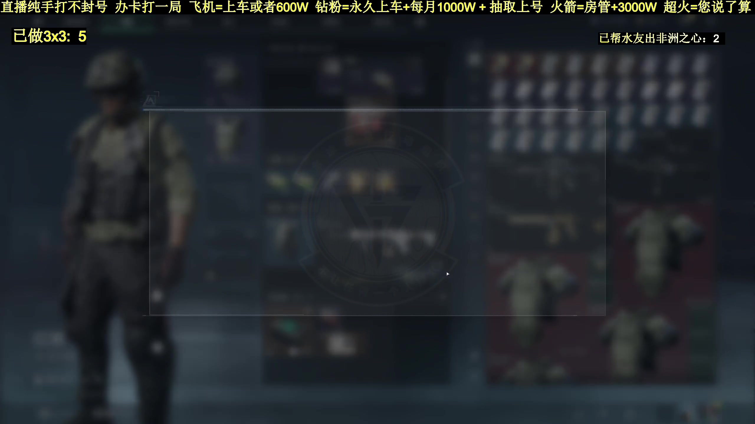 【2025-05-17 18点场】白昼不懂ye的黑：老白：3X3有车位！上号出非洲之心！