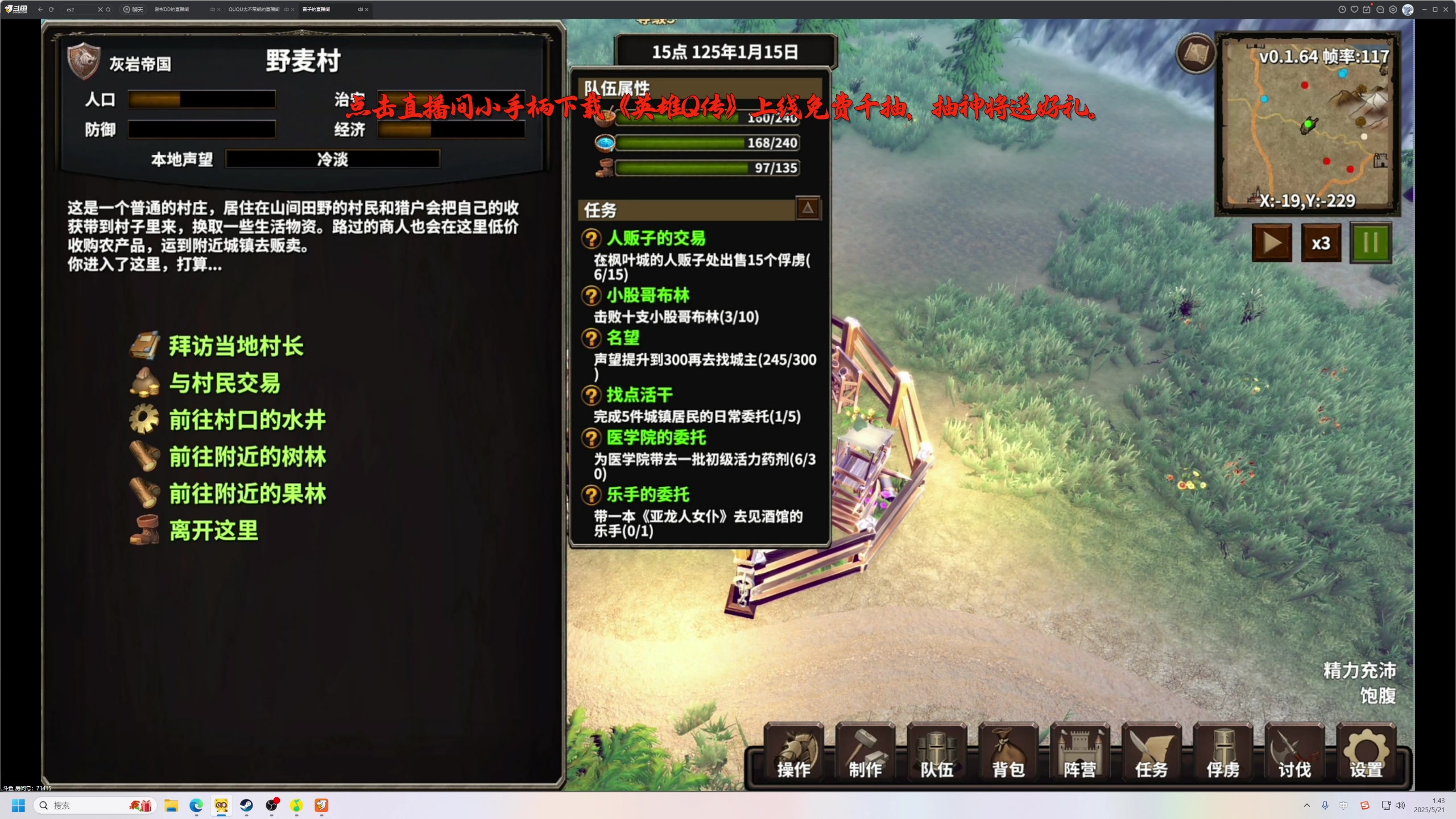 【2025-05-21 01点场】大Mu金仙丶：《大Mu的随缘直播间》