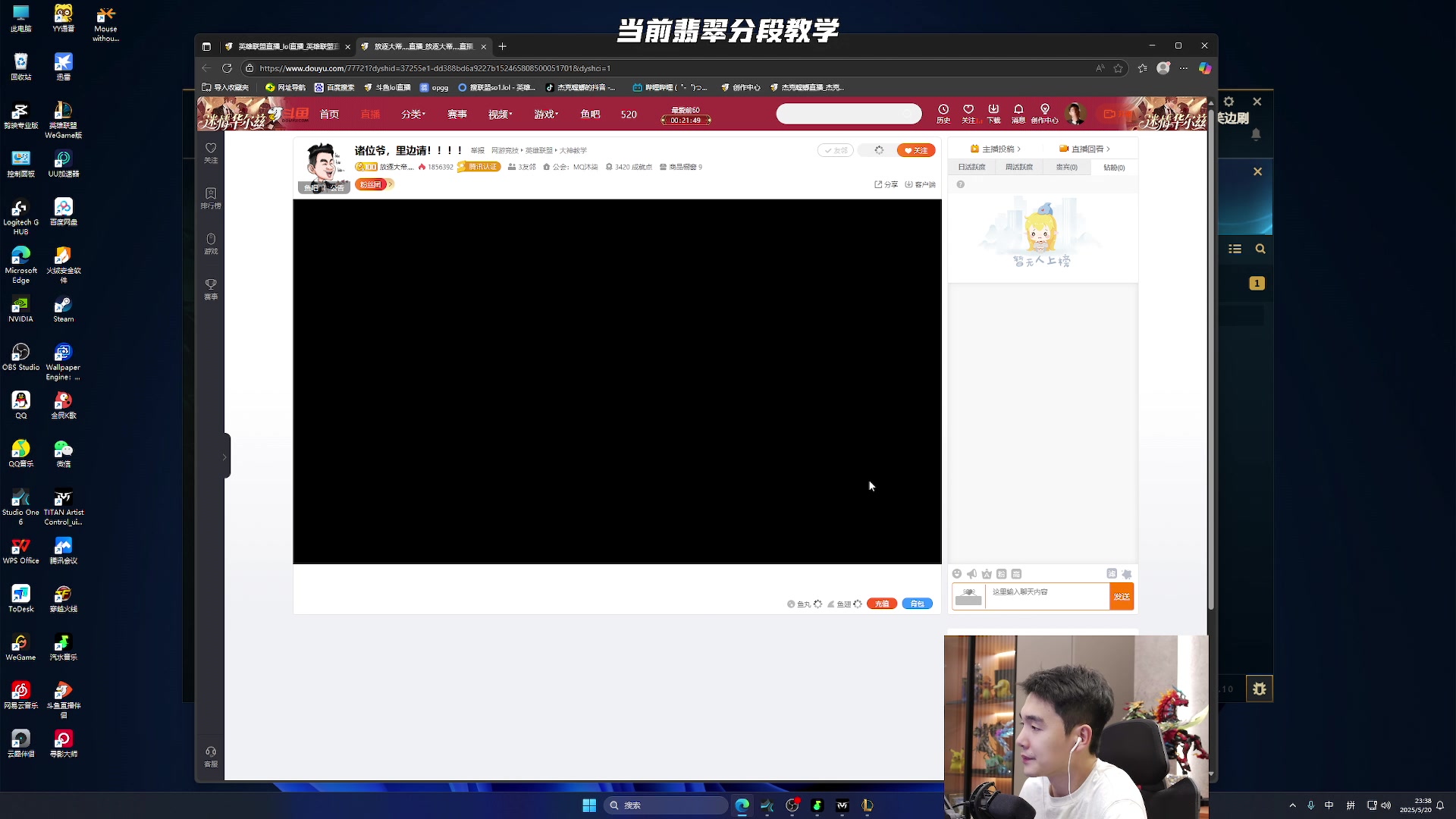 【2025-05-20 23点场】杰克螳螂：翡翠钻石分段教学 包学到的