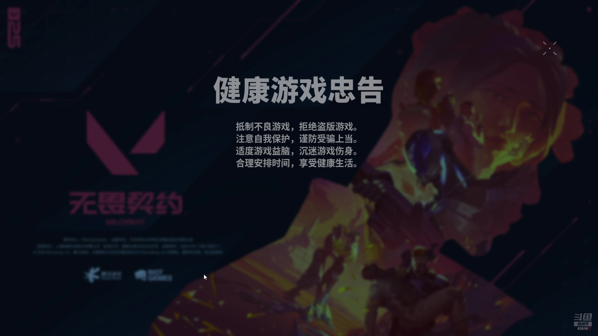 【2025-05-21 00点场】iu可可曾：又有几多秋~