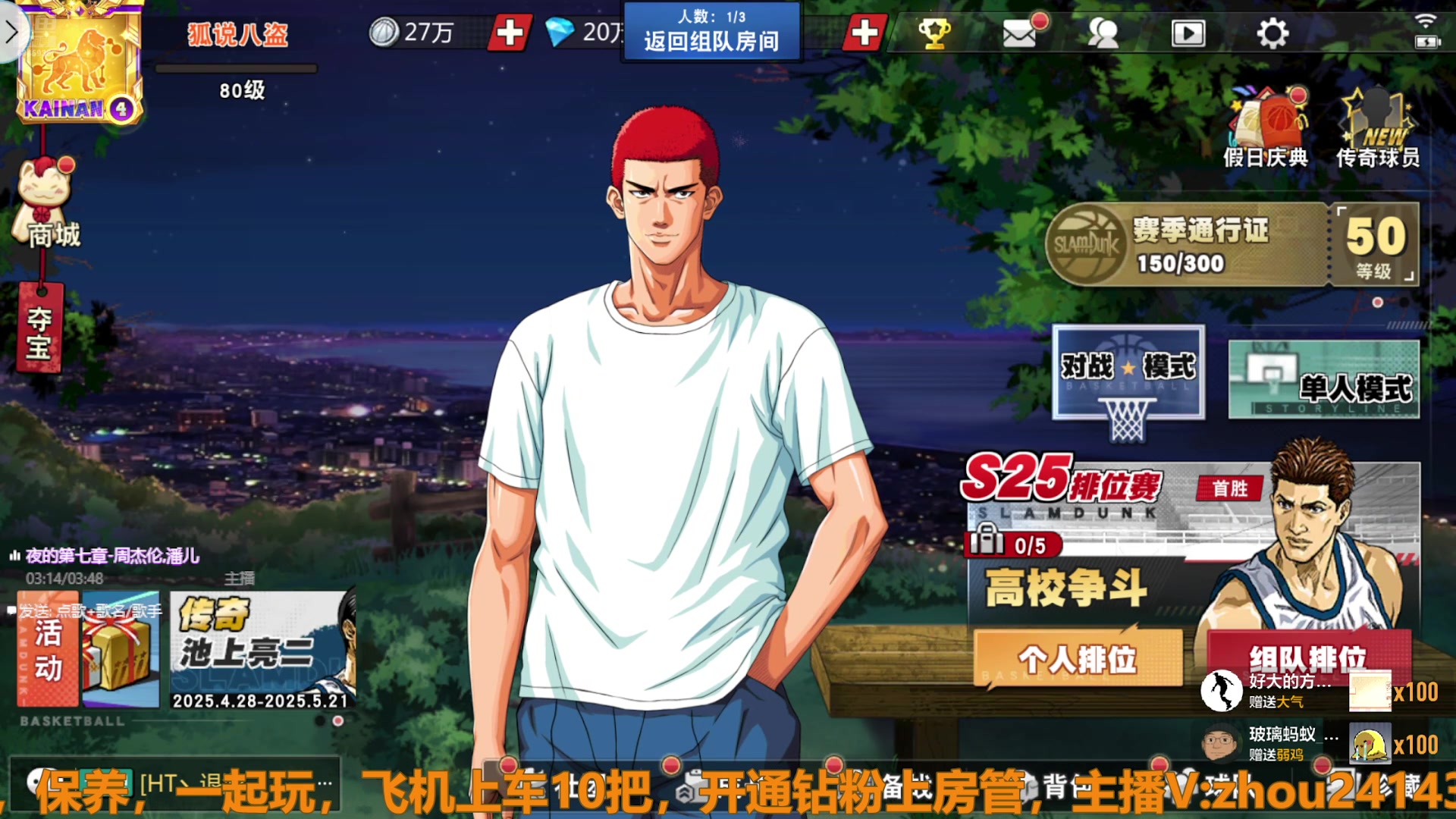 【2025-05-17 13点场】技术帝1：5.21赛季结束，冲冲冲！技术帝！