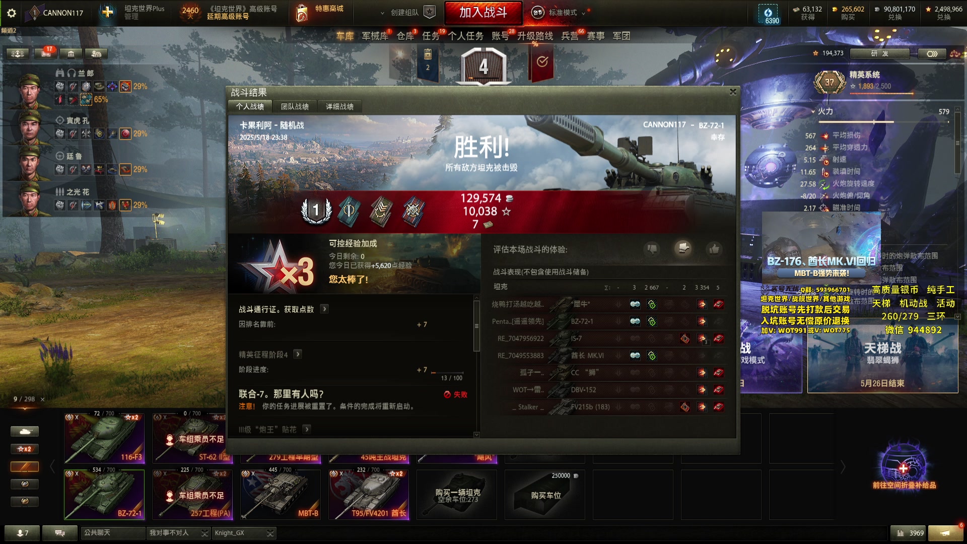 【2025-05-18 23点场】黑鹰BLACK职业选手：【职业选手】帮开箱子
