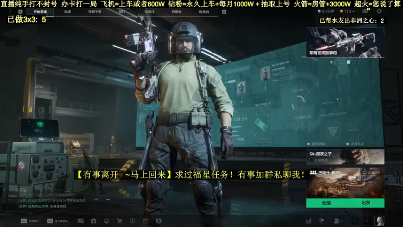 【2025-05-17 14点场】白昼不懂ye的黑：老白：3X3有车位！上号出非洲之心！