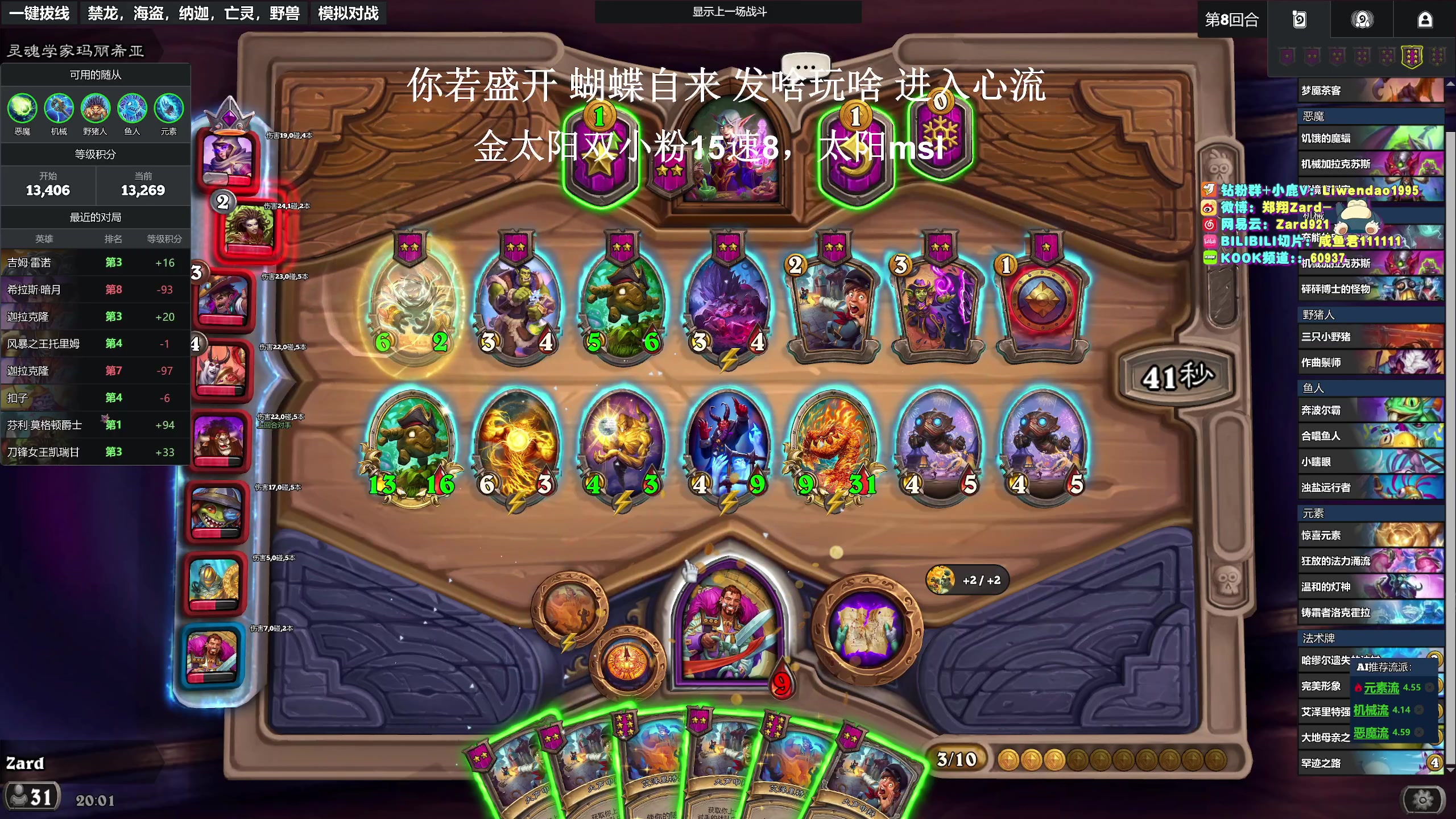 【2025-05-21 19点场】zard1991：zado1991-心流