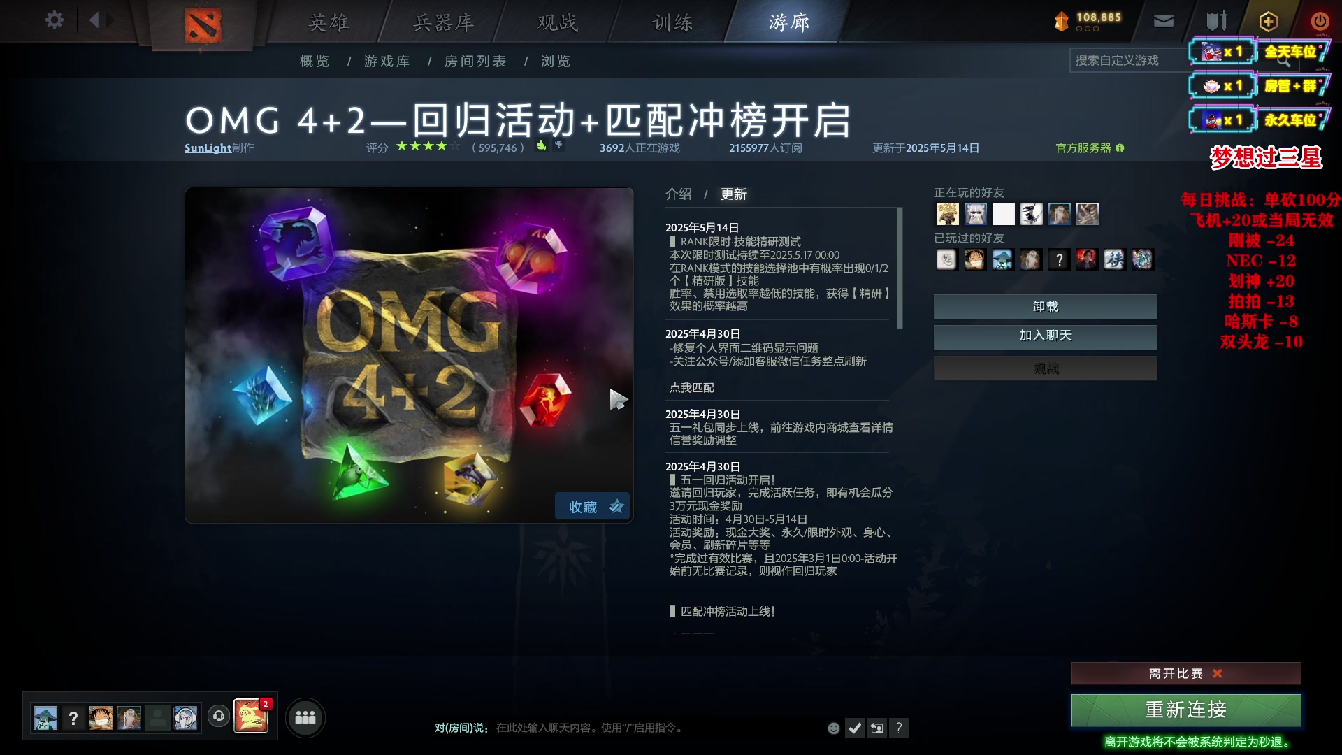 【2025-05-21 12点场】白一飞丶：【OMG4+2】掌管料理技术的神