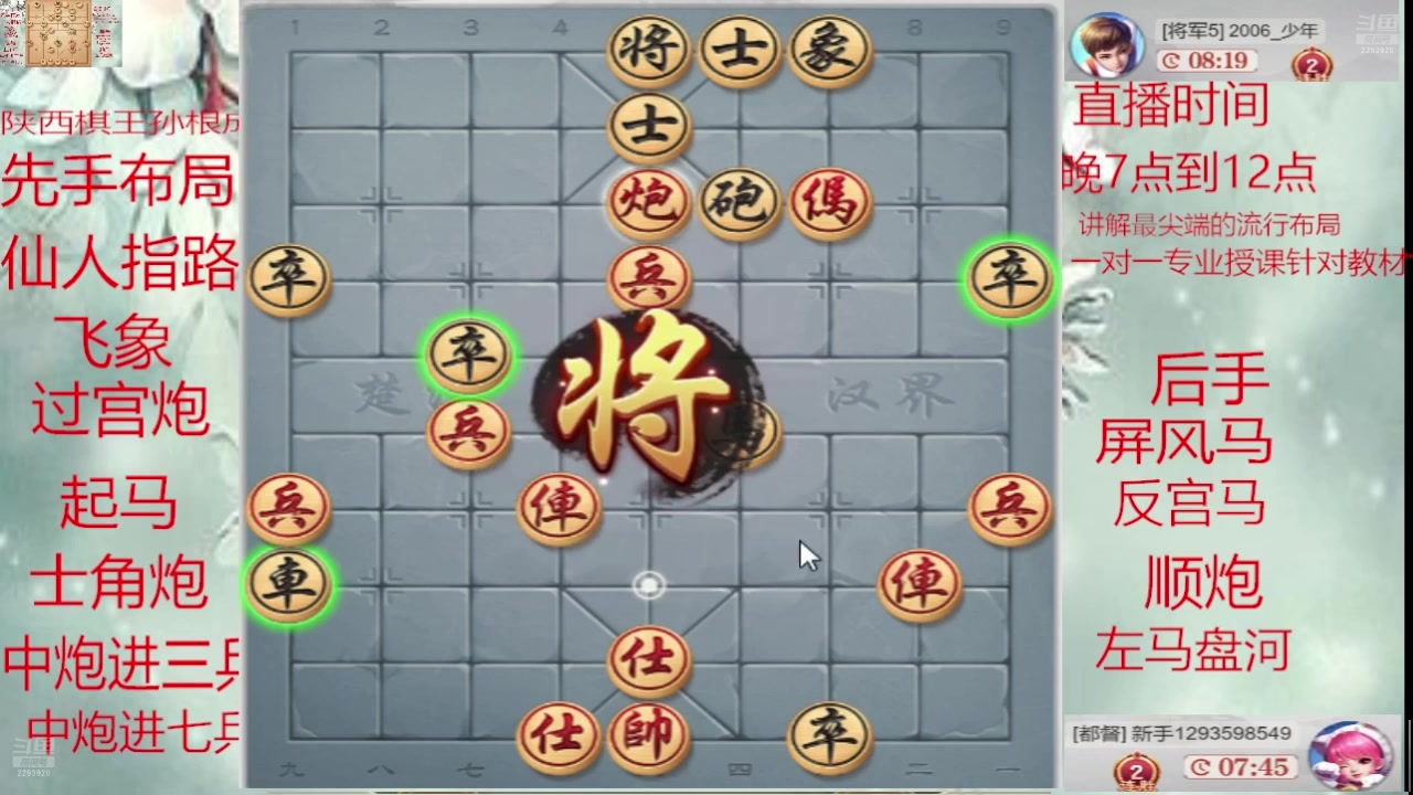 【2025-05-21 14点场】日月轮回888：巅峰布局全能大师