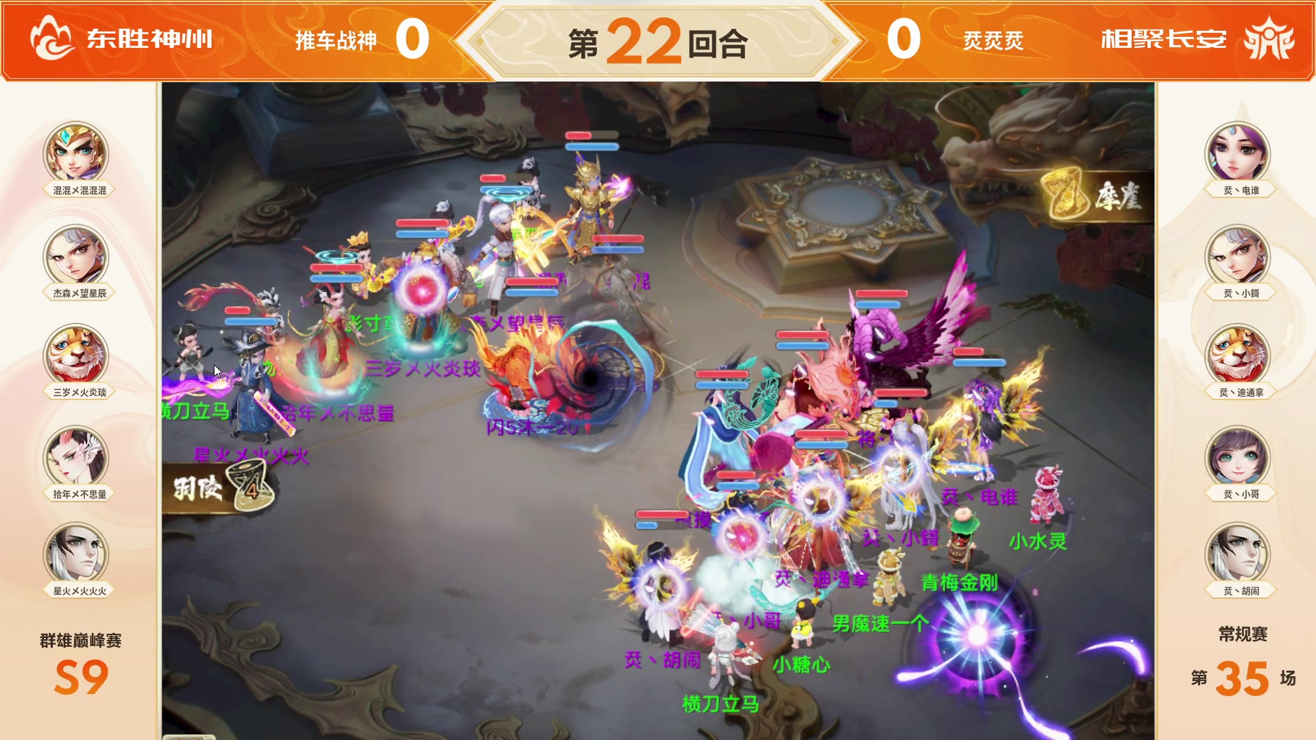 【2025-05-21 20点场】网易大话手游：《大话西游》手游群雄巅峰赛S9常规赛