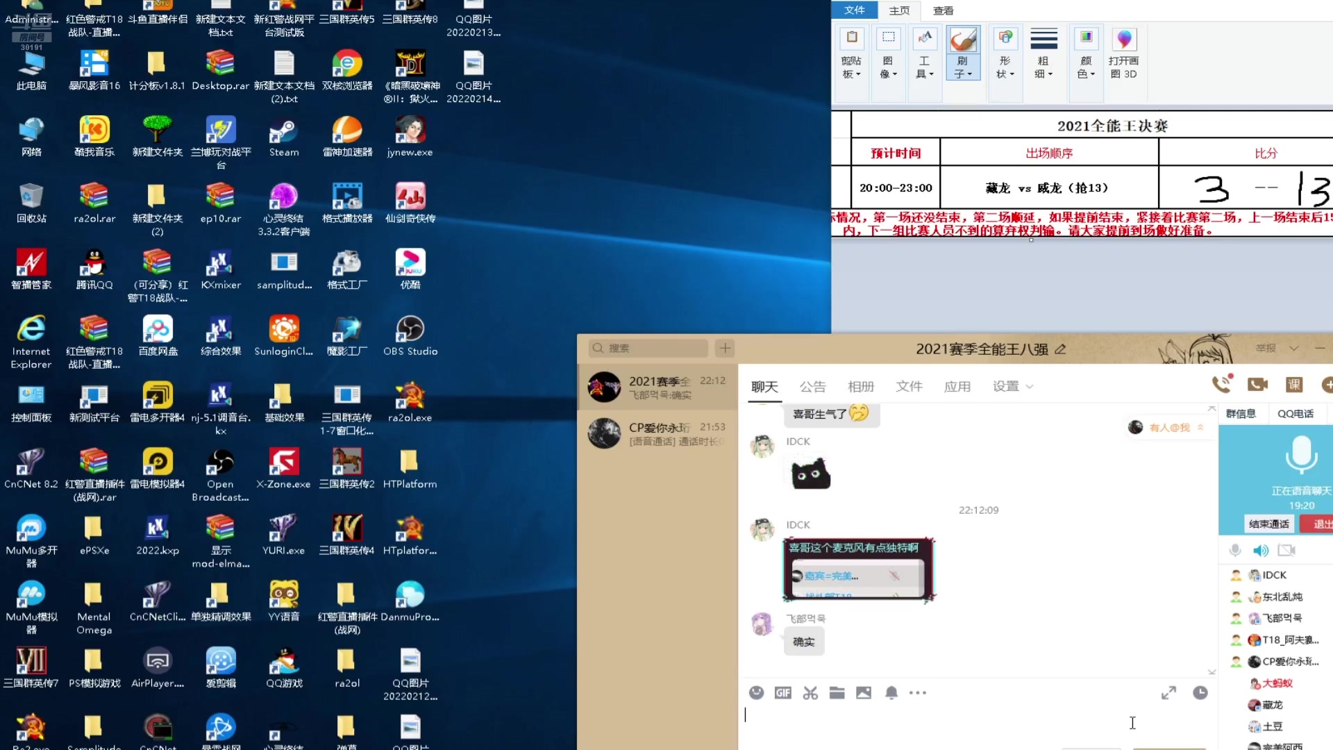【2025-05-21 12点场】东北乱炖：东北乱炖混战直播