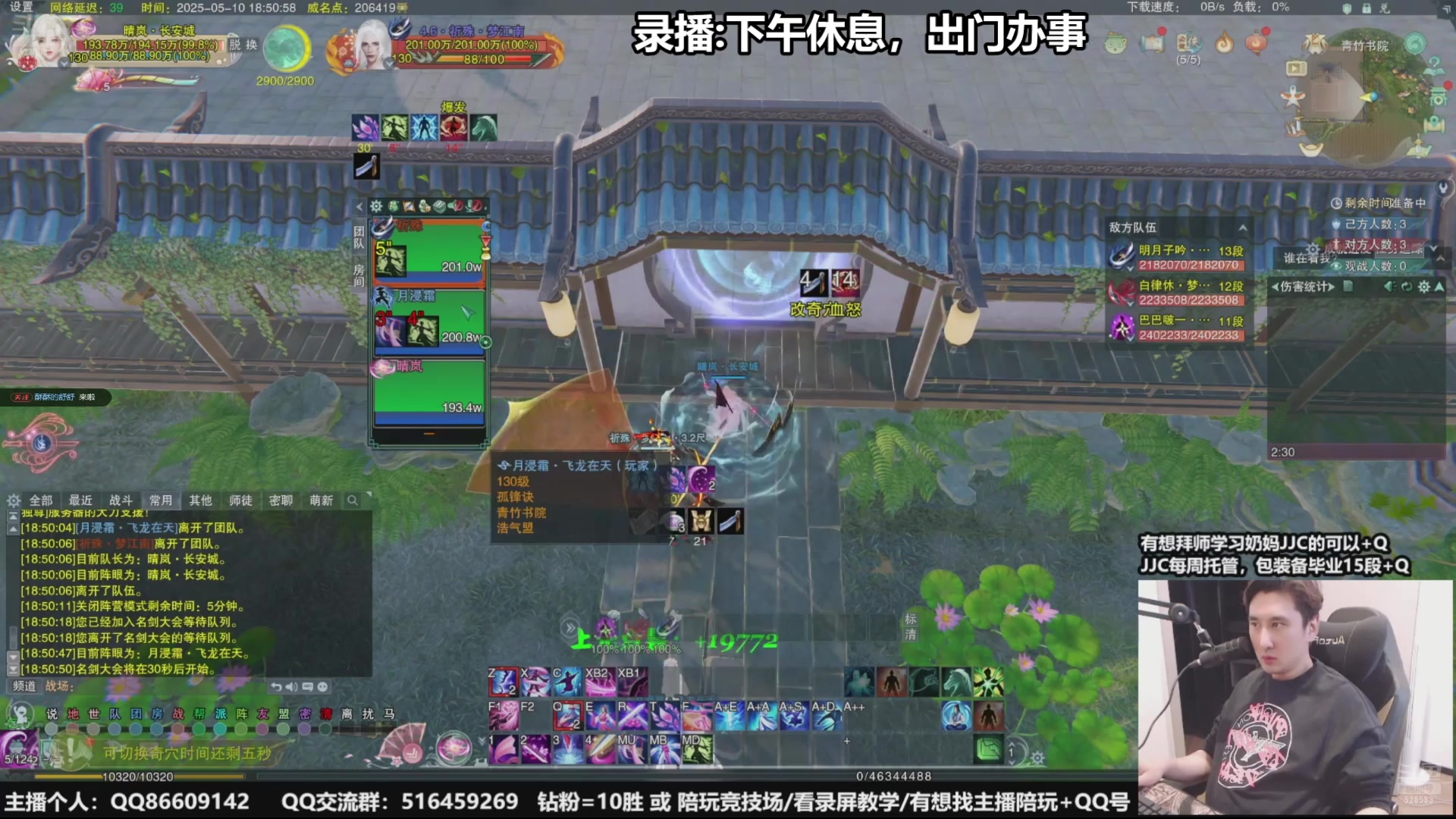【2025-05-21 11点场】忆旧年丶：【奶毒】5奶散排竞技
