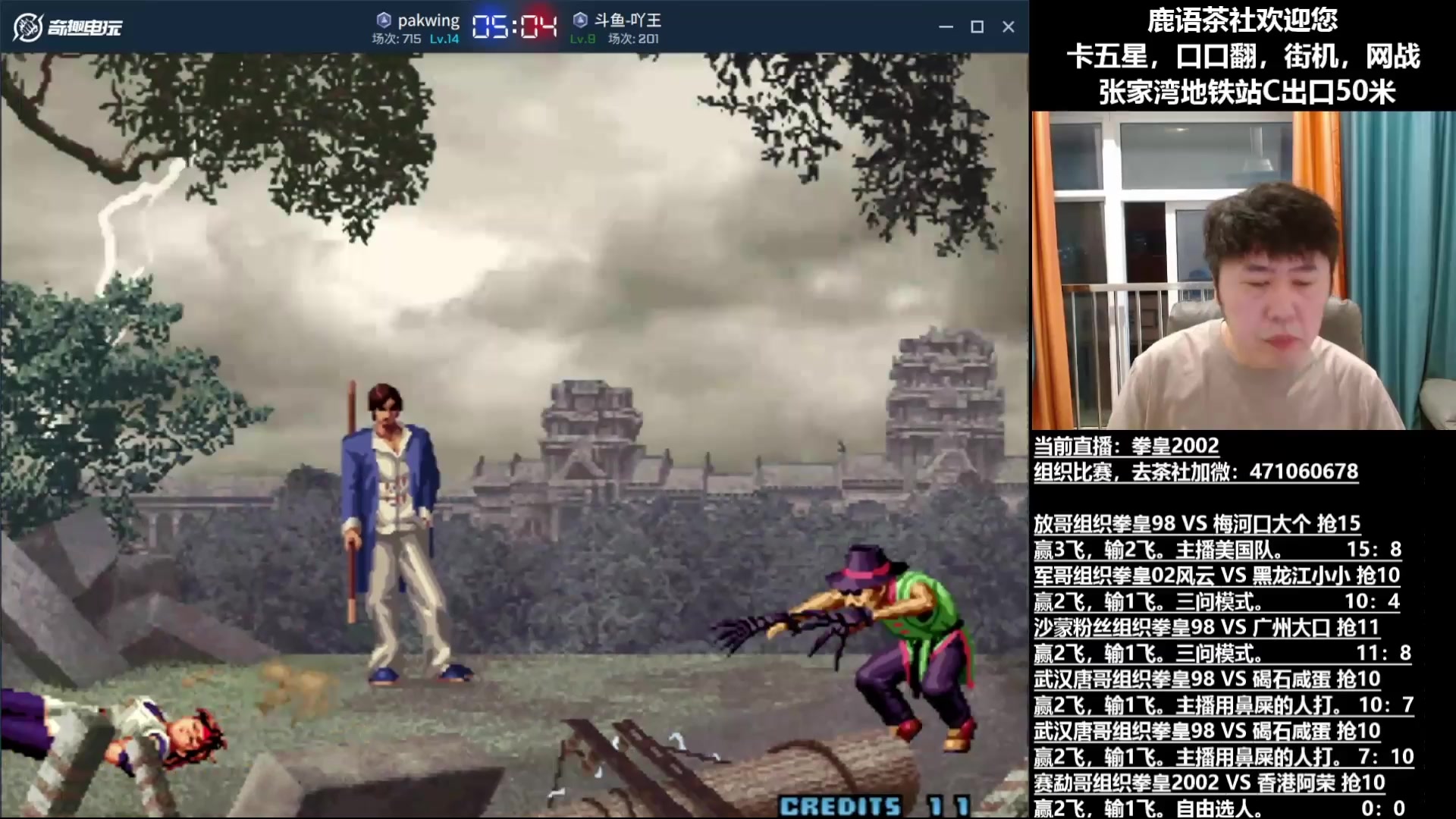 【2025-05-21 08点场】武汉吖王：吖王：武汉张家湾，鹿语茶社欢迎您~！！