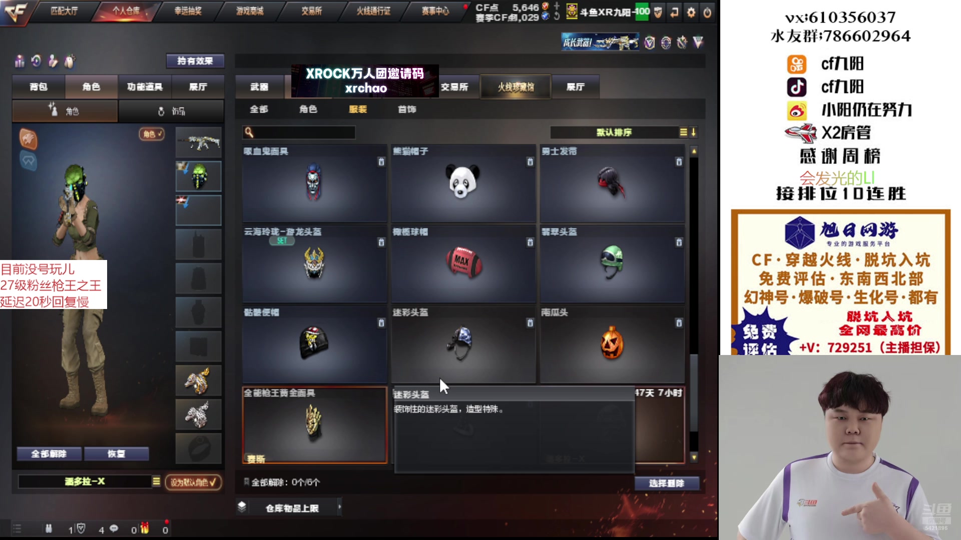 【2025-05-19 完整版】XR九阳：帮打排位/秒上号/小时/一起打