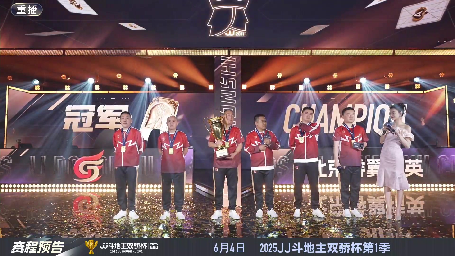 【2025-05-21 04点场】JJ斗地主官方：S7春季赛精彩对局