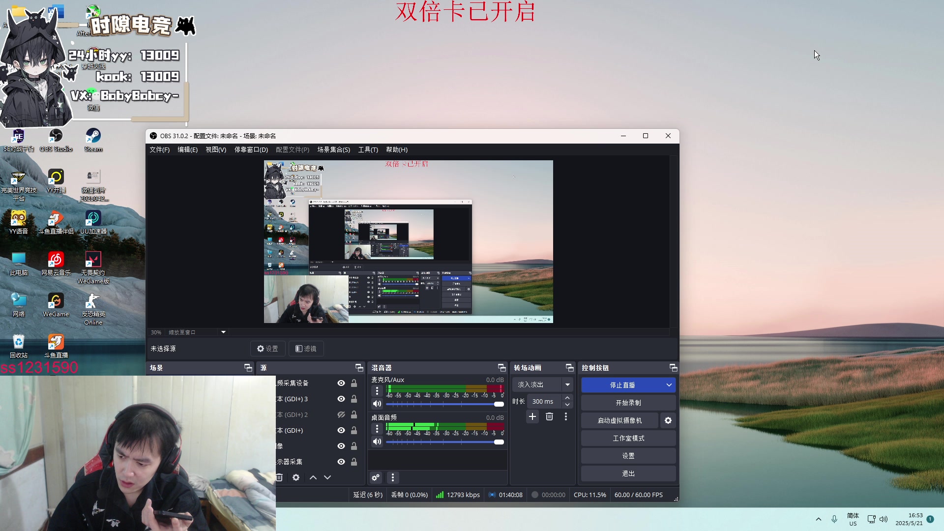 【2025-05-21 16点场】14德莱文：生活还是得继续
