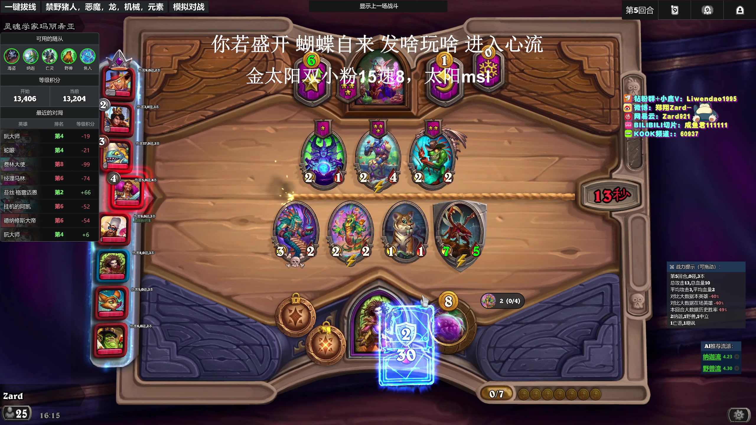 【2025-05-21 15点场】zard1991：zado1991-心流