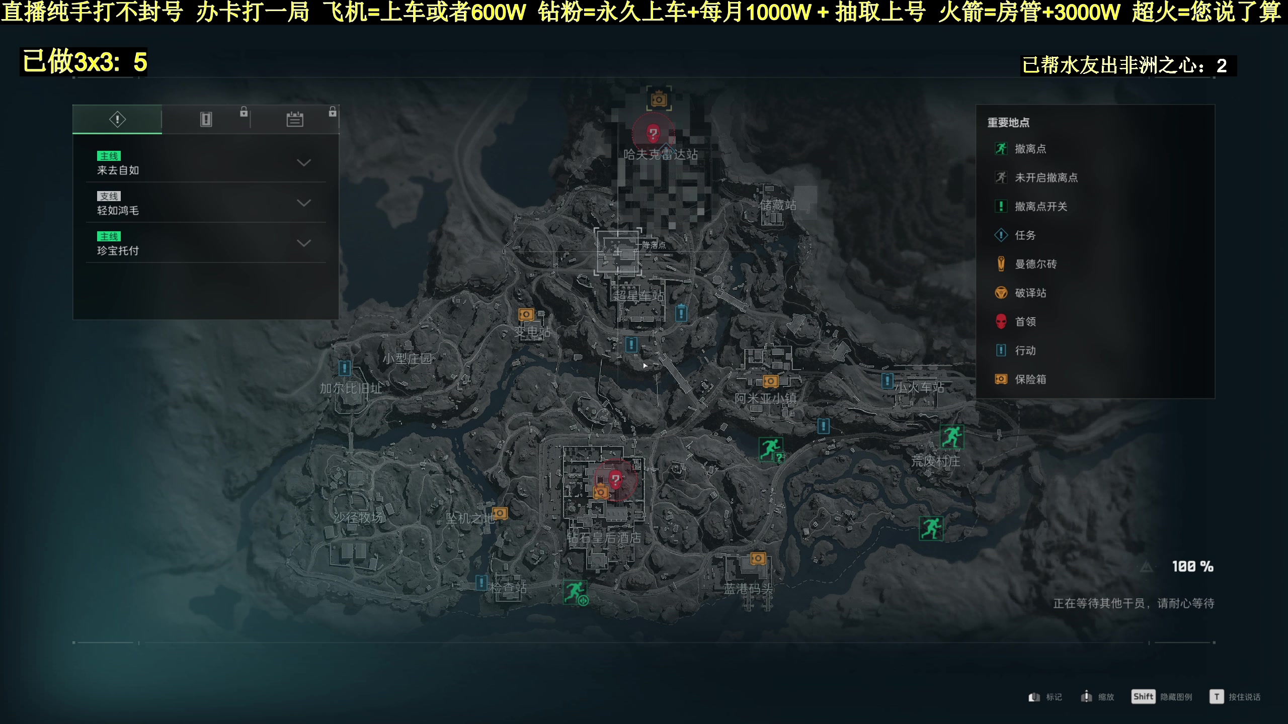 【2025-05-15 12点场】白昼不懂ye的黑：老白：3X3有车位！上号出非洲之心！
