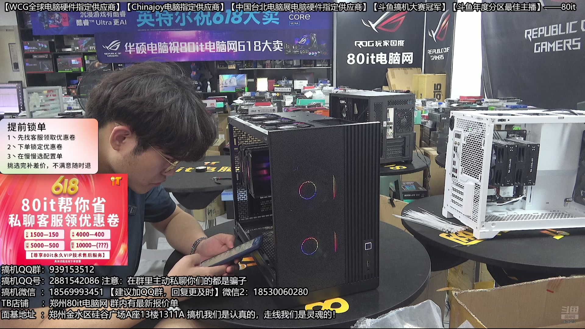 【2025-05-21 14点场】80it电脑网：郑州80it ：备战618电脑活动开始啦