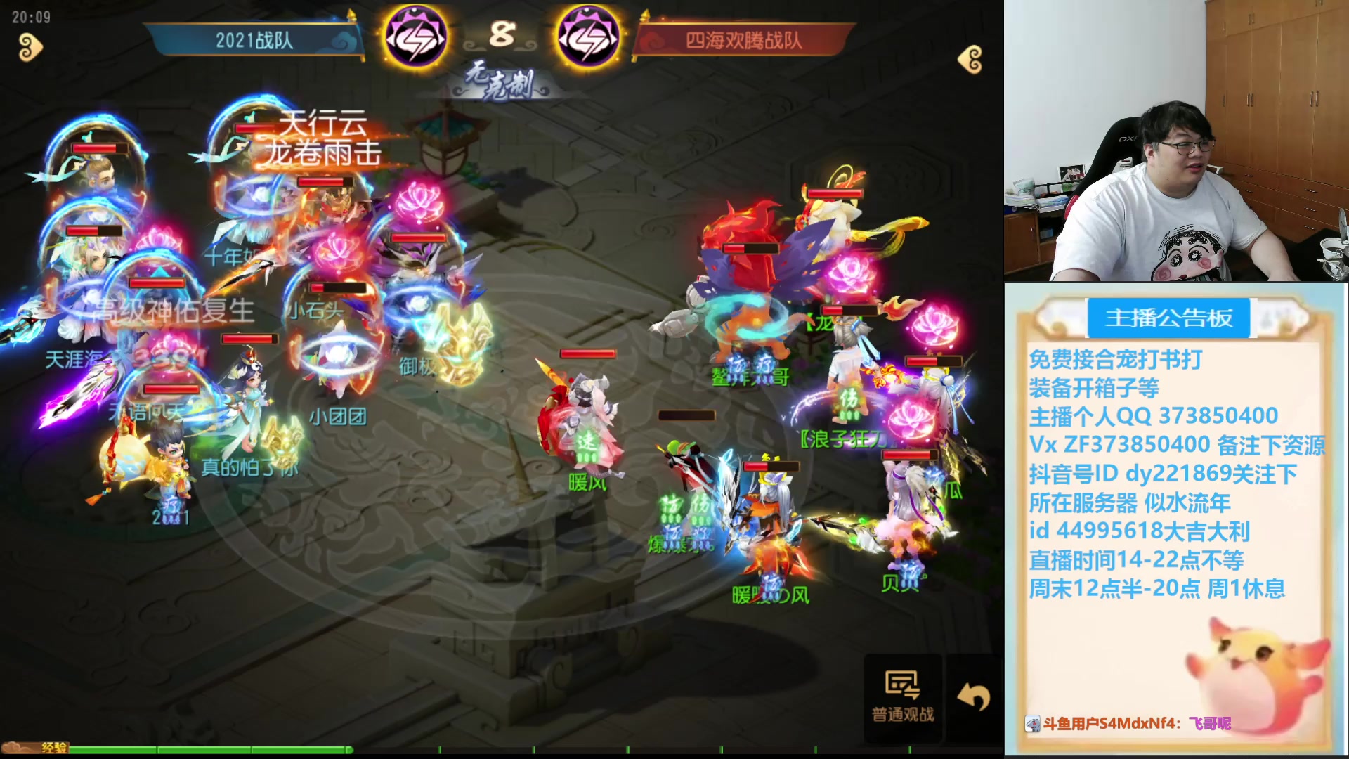 【2025-05-21 19点场】小儿郎丶丶：梦幻西游手游，221869~~