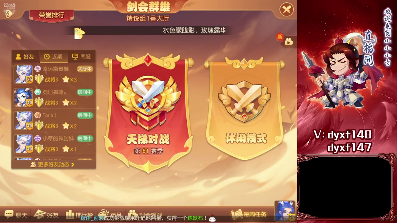 【2025-05-21 22点场】我叫小小小方：专业精锐找号估号帮看号