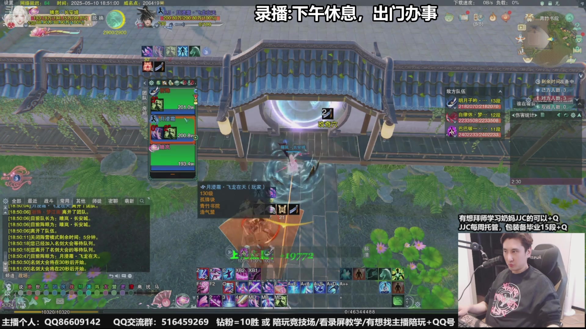 【2025-05-21 01点场】忆旧年丶：【奶花】5奶散排竞技