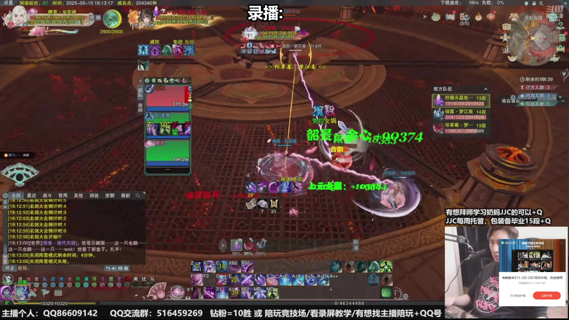 【2025-05-21 17点场】忆旧年丶：奶毒：5奶散排帮渡劫