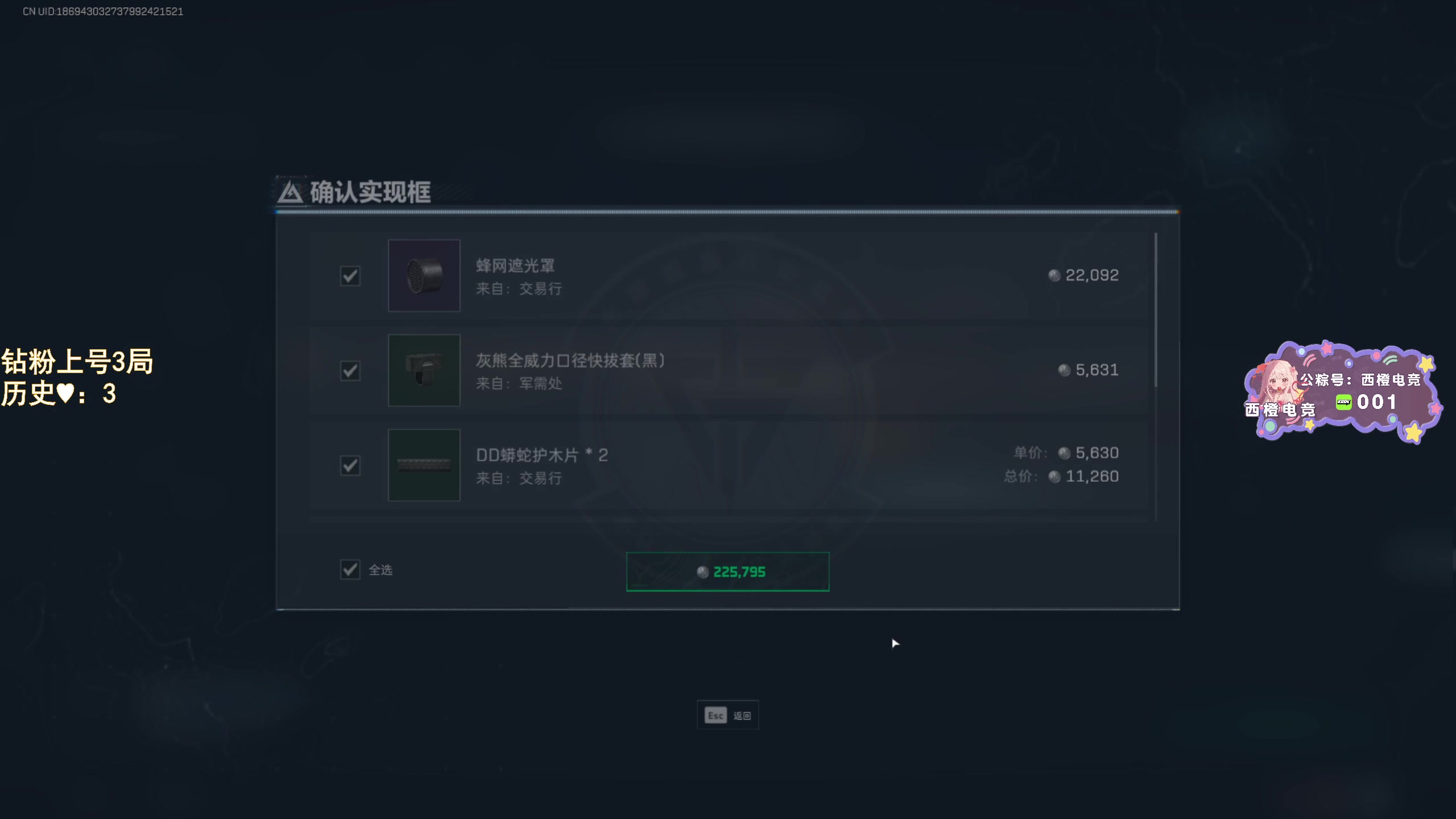 【2025-05-20 22点场】阿聪丷：【阿聪】巴克什我滴家