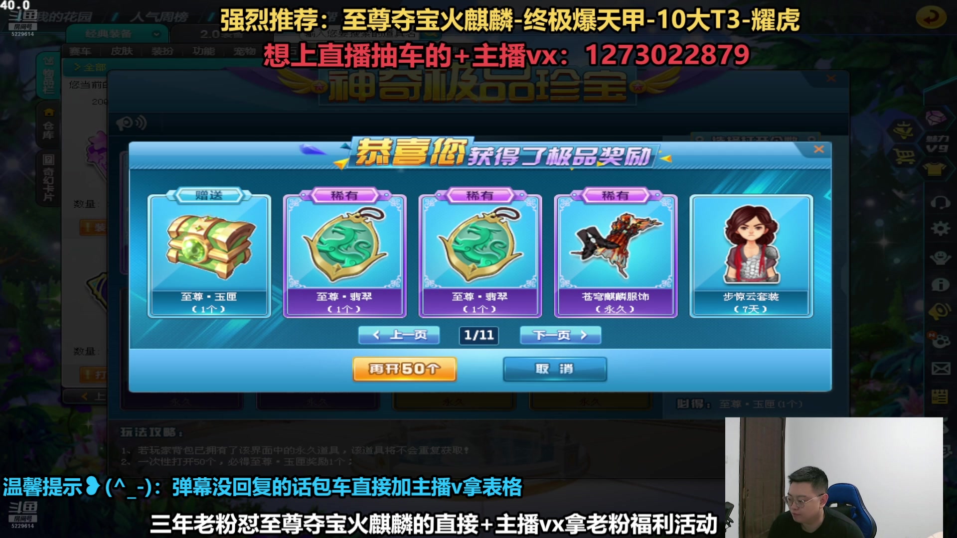 【2025-05-21 05点场】圆梦大师丶秦珂：首发至尊屠龙-镇海孙策