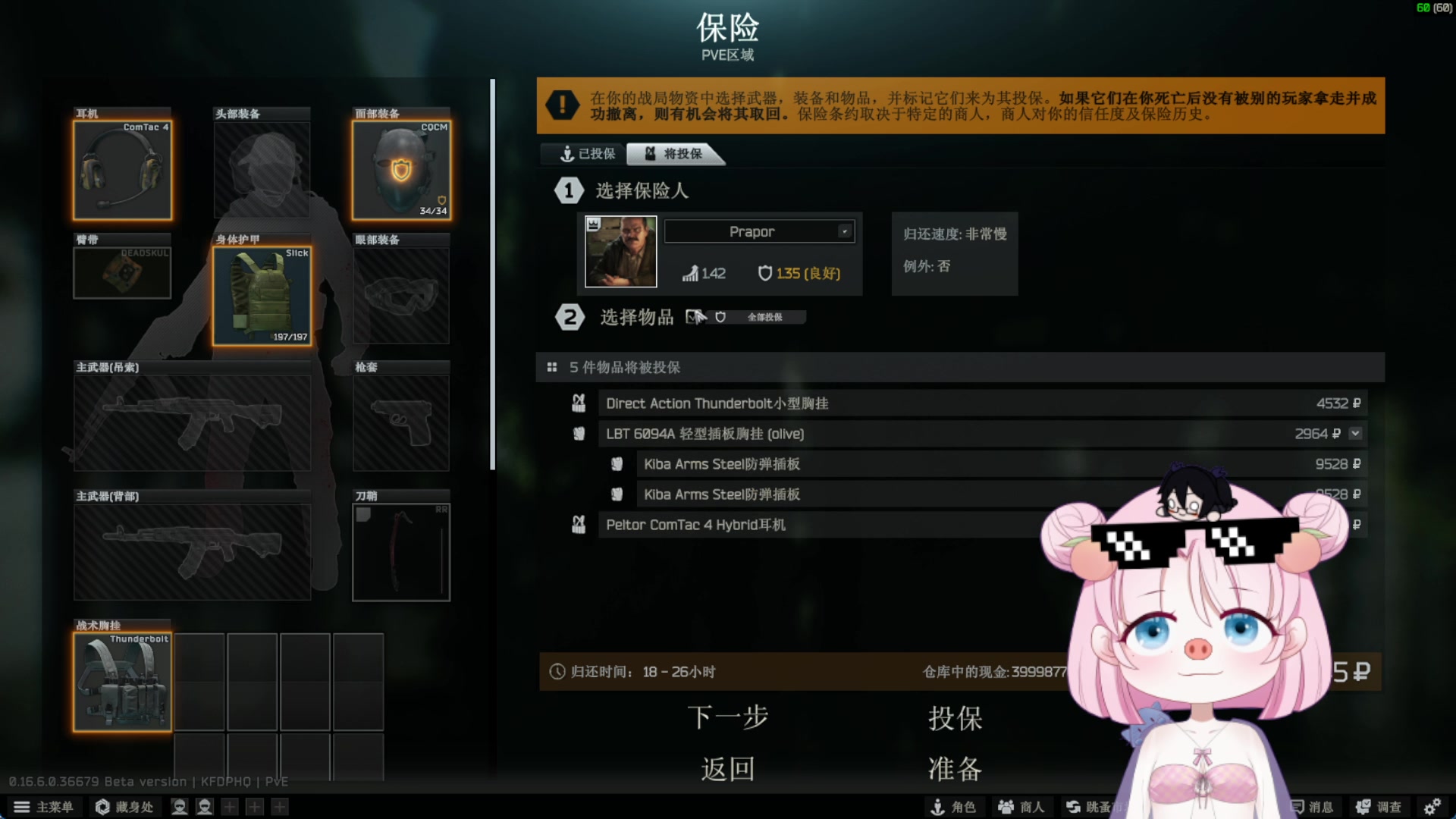 【2025-05-20 13点场】吃桃芝的猫：【小奶团】直播三周年啦~