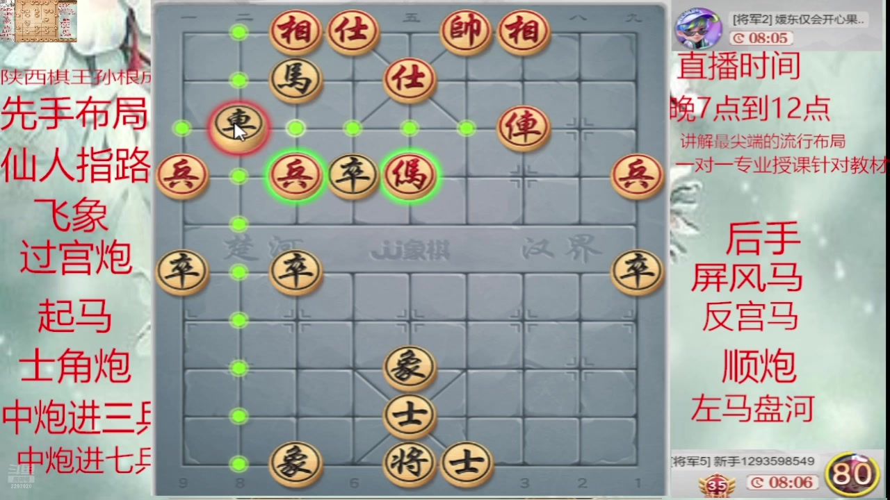 【2025-05-20 22点场】日月轮回888：巅峰布局全能大师