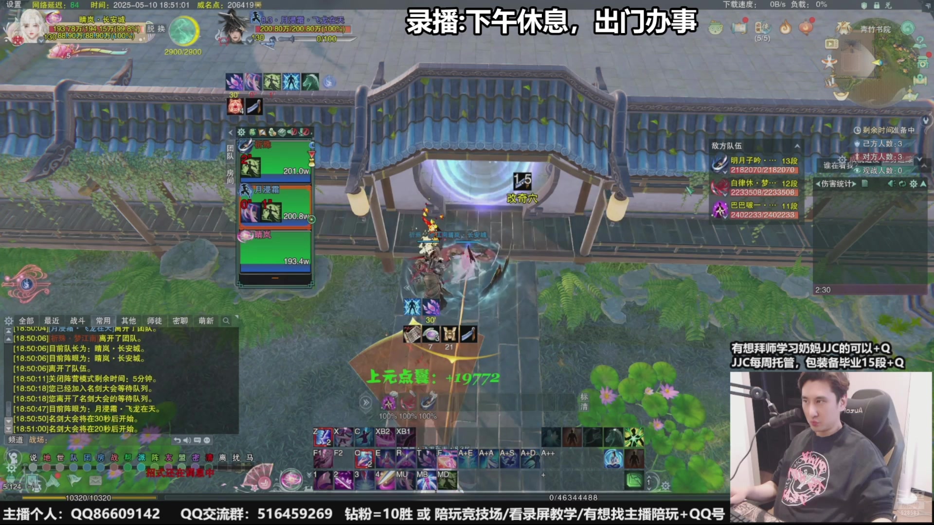 【2025-05-20 23点场】忆旧年丶：【奶花】5奶散排竞技