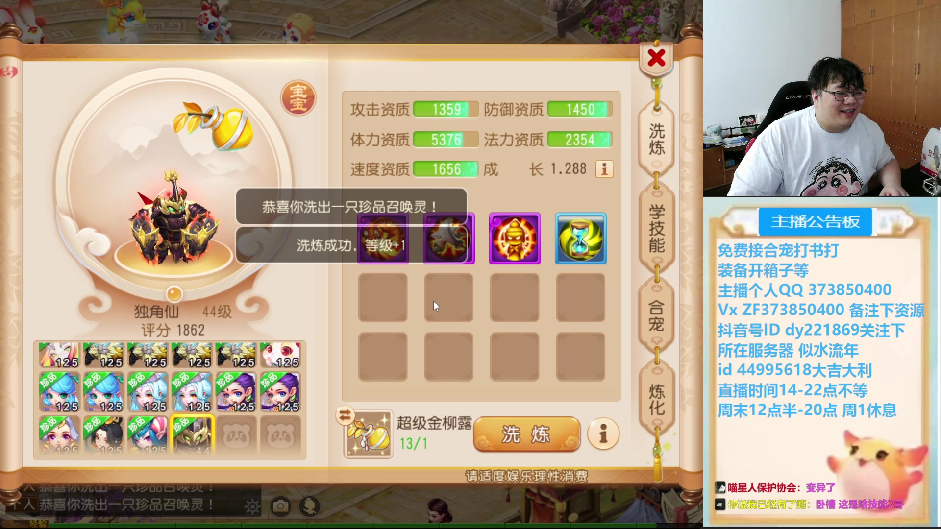 【2025-05-21 13点场】小儿郎丶丶：梦幻西游手游，221869~~