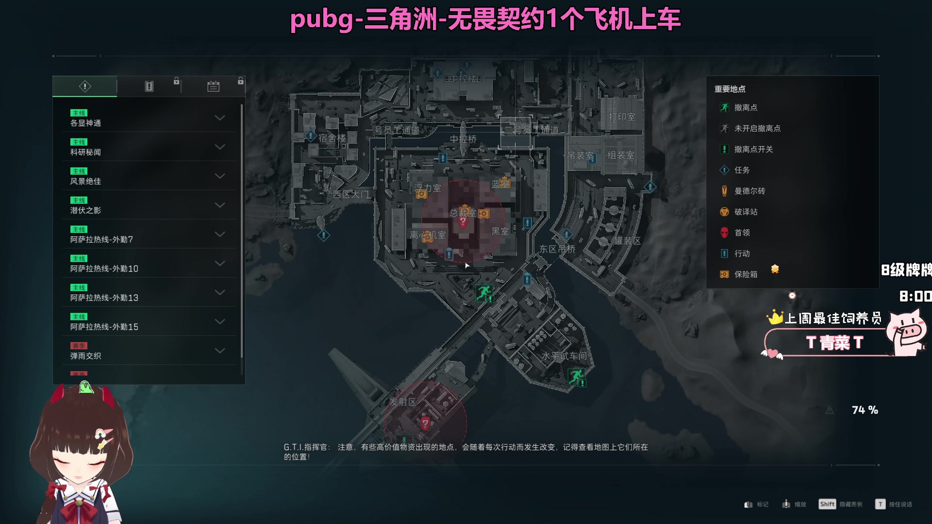 【2025-05-19 20点场】大聪明小小芳：【小奶团】三角洲人头跳战~
