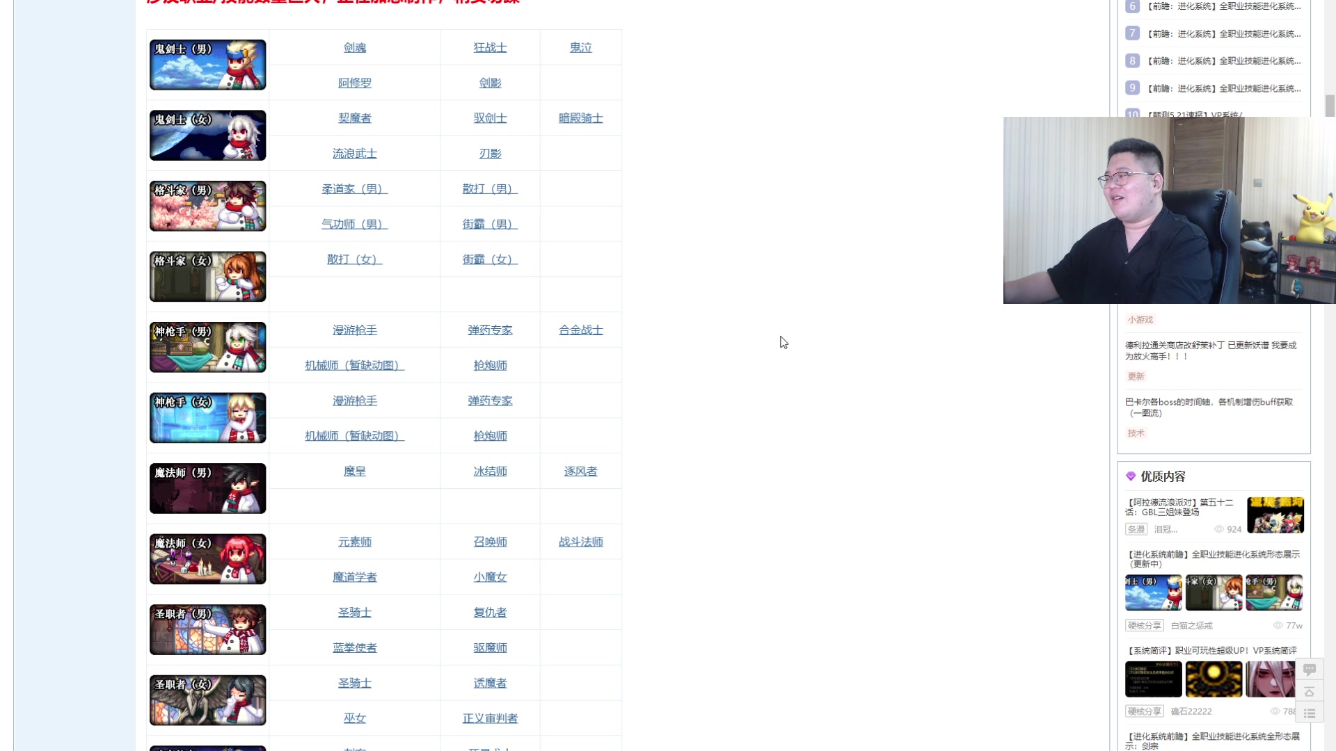 【2025-05-21 18点场】一笑zy：好消息 全职业技能改版了！~