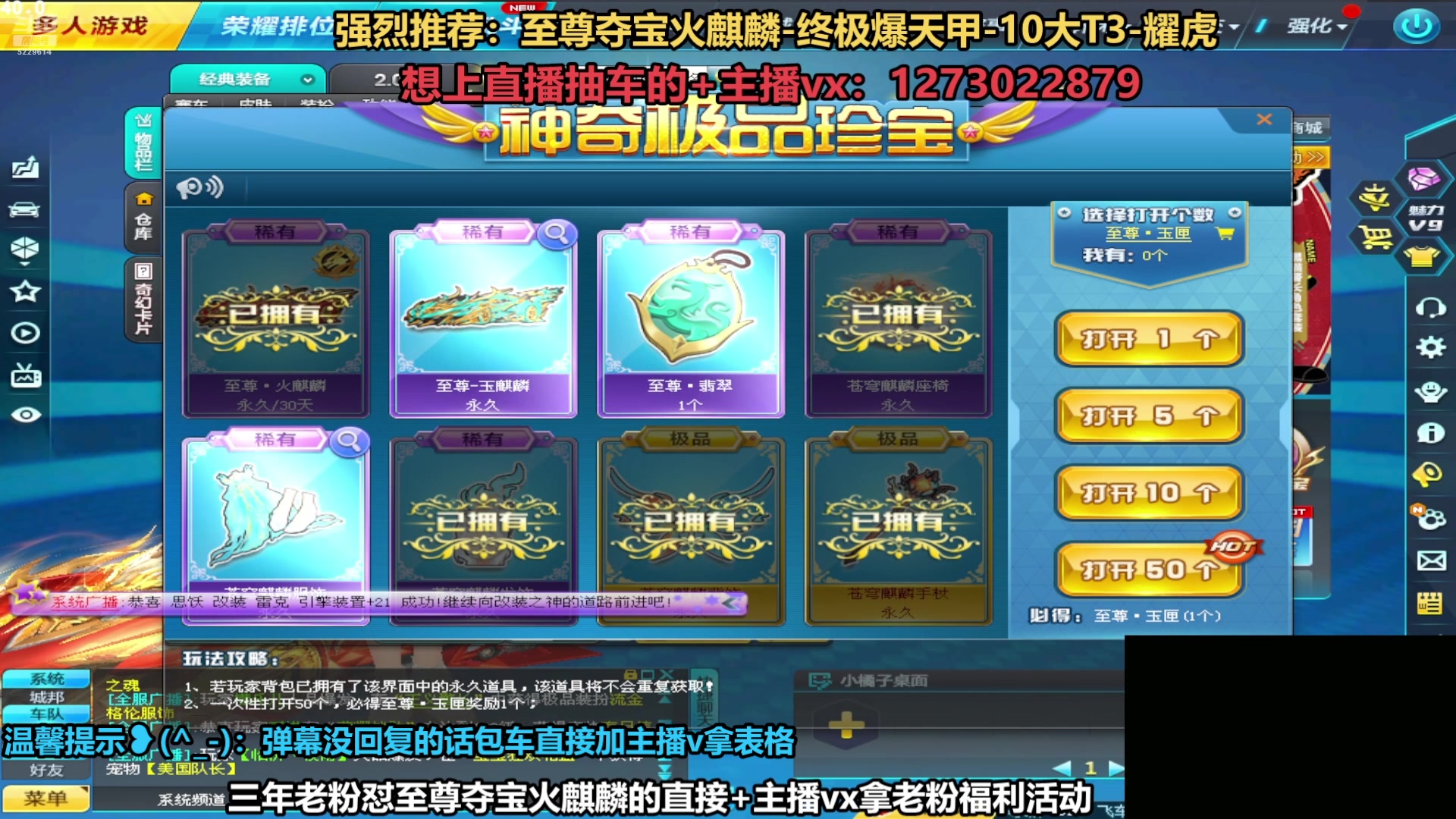 【2025-05-21 完整版】圆梦大师丶秦珂：首发至尊屠龙-镇海孙策