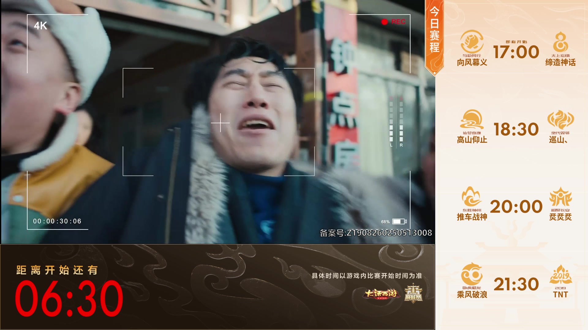 【2025-05-21 16点场】网易大话手游：《大话西游》手游群雄巅峰赛S9常规赛