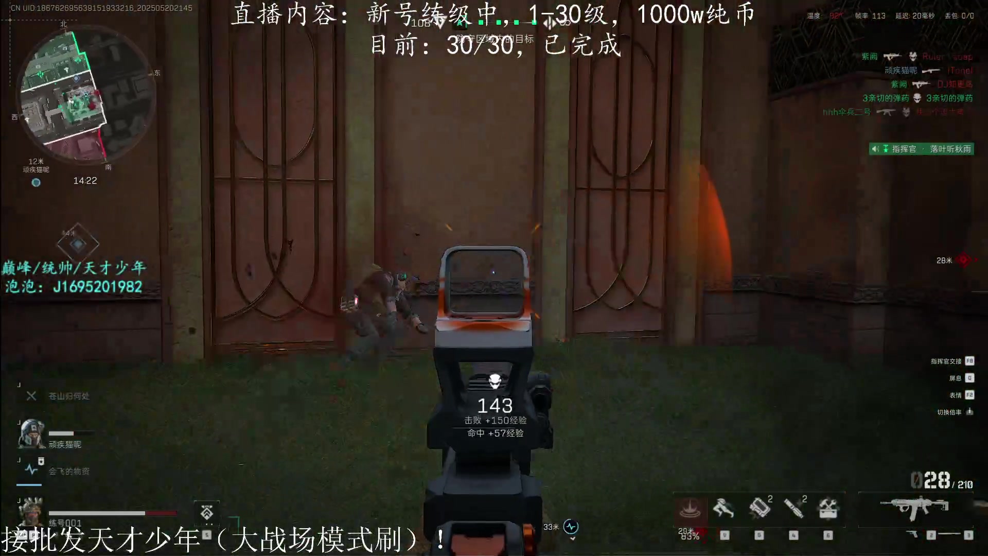 【2025-05-20 21点场】涤花醉凡尘：批发天才少年，指挥官模式ing